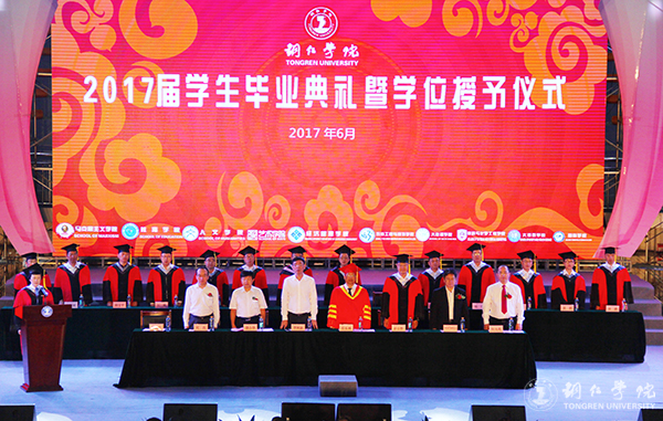 伟德官网隆重举行2017届学生毕业典礼暨学位授予仪式