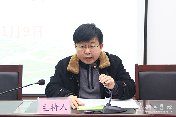 伟德官网召开2016年度省管领导班子和省管干部考核暨“一报告两评议”大会