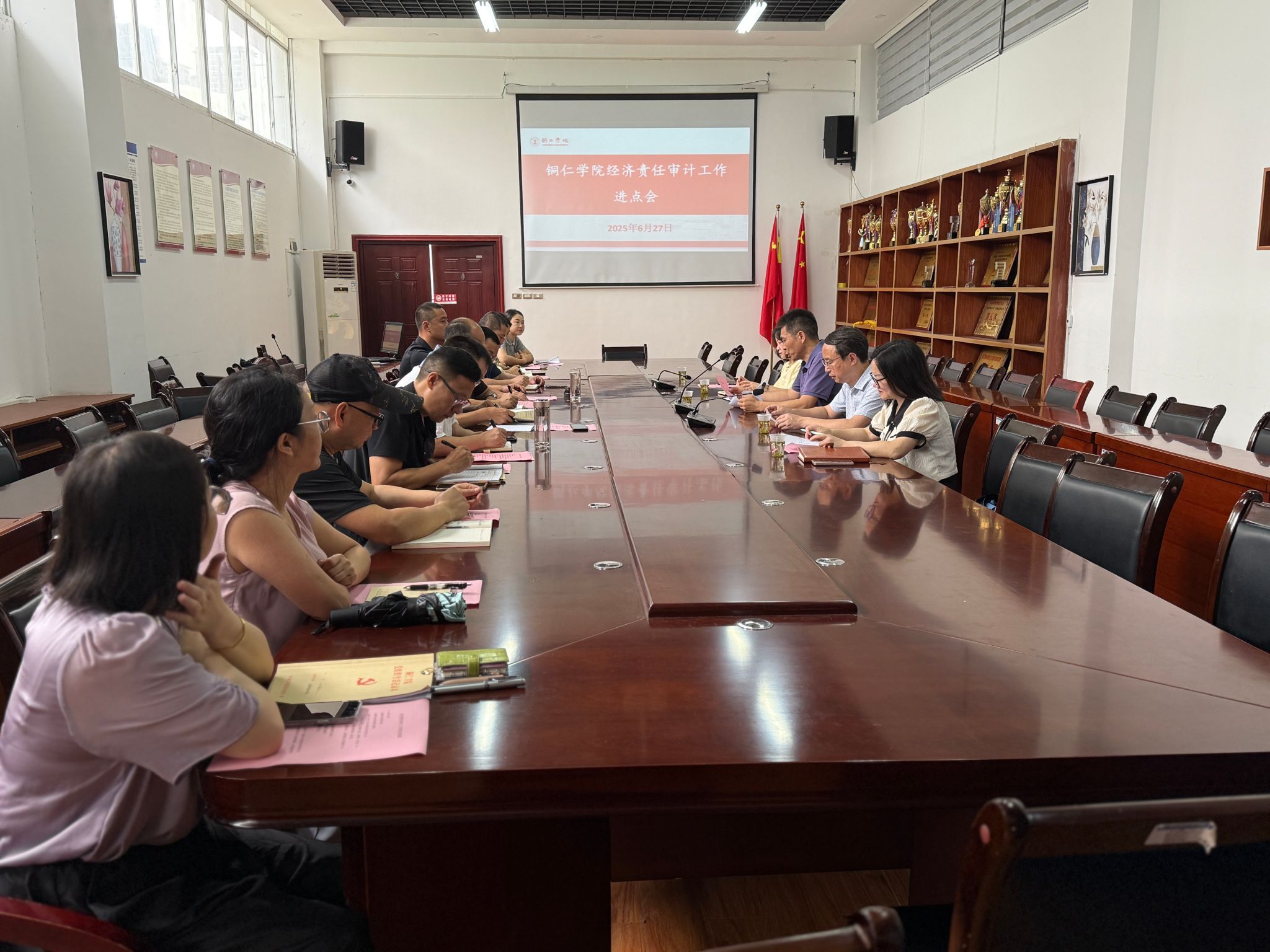 伟德官网召开领导干部经济责任审计工作进点会 