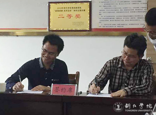 伟德官网获8项2017年铜仁市委重大课题 创历史新高