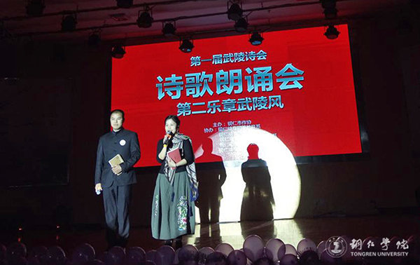 伟德官网师生应邀参加首届武陵诗会暨“寻找苗王”文学创作采风活动