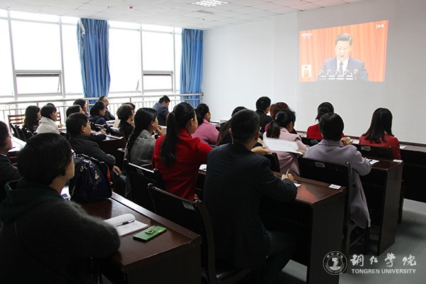 18伟德官网教师在图书馆会议室集中收看十九大开幕会直播.jpg