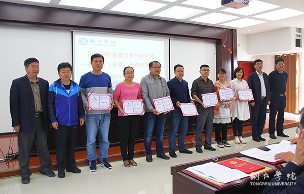 伟德官网召开总结表彰会庆祝教育学列为贵州省区域内一流建设培育学科