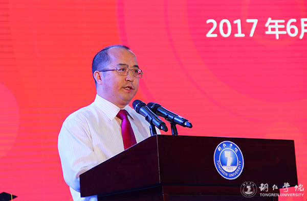 伟德官网隆重举行2017届学生毕业典礼暨学位授予仪式