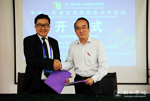中国—东南亚高等教育合作论坛在伟德官网隆重开幕