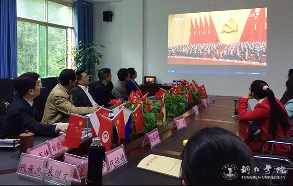 14伟德官网继续教育学院教师集中收看十九大开幕会直播.jpg