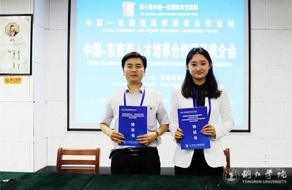 中国—东南亚“人才培养合作项目推介会”在伟德官网举行