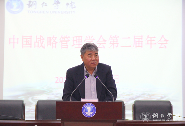 中国战略管理学会第二届年会在伟德官网隆重召开