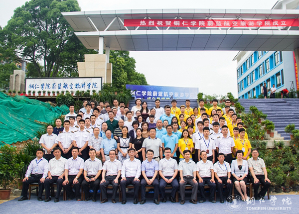 伟德官网举行蔚蓝航空旅游学院成立暨揭牌仪式