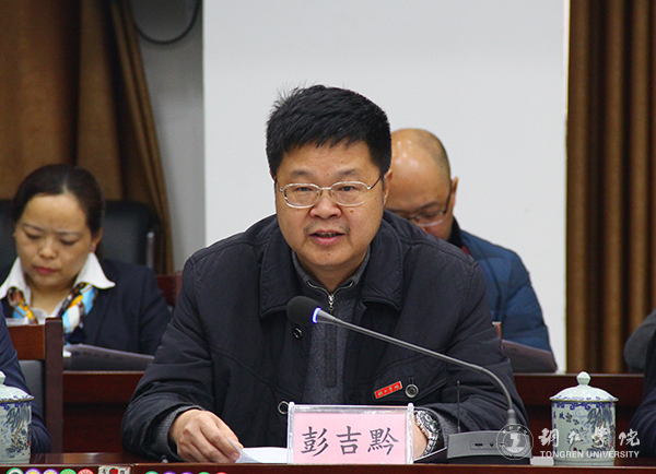 贵州省高校2016年度加快发展目标绩效考核工作组前来伟德官网考核