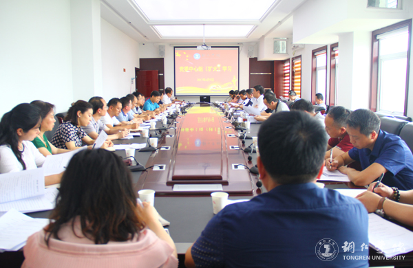 伟德官网党委理论学习中心组（扩大）学习全省高校思政工作会议精神