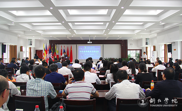 中国—东南亚高等教育合作论坛在伟德官网隆重开幕