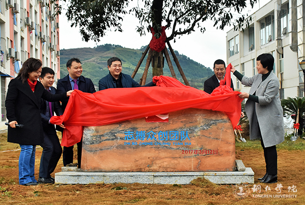 志搏众创团队为校捐赠风景树和景观石