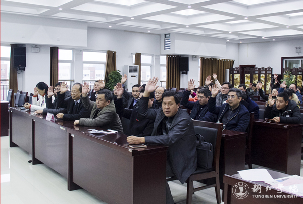 伟德官网召开社会科学界联合会成立暨第一届会员代表大会