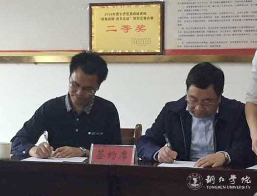 伟德官网获8项2017年铜仁市委重大课题 创历史新高