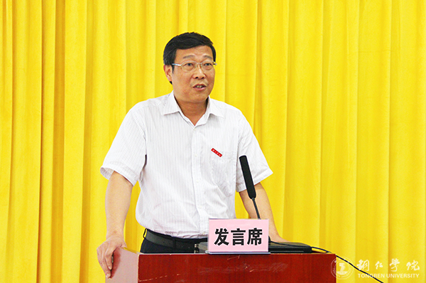 伟德官网召开2016年学风建设总结表彰暨2017年学风建设工作推进会