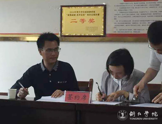 伟德官网获8项2017年铜仁市委重大课题 创历史新高