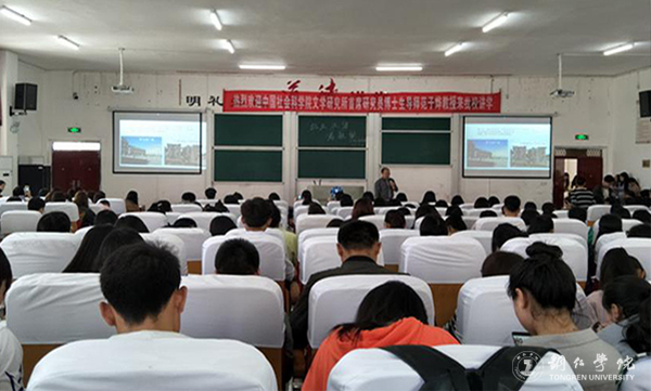 伟德官网举办“站在彼岸看祖国”讲座