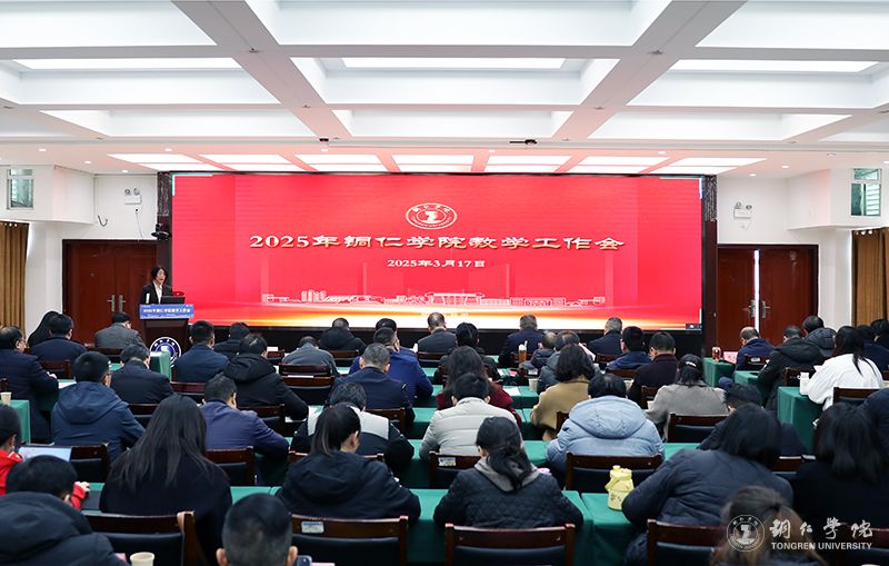 伟德官网召开2023年中层干部大会