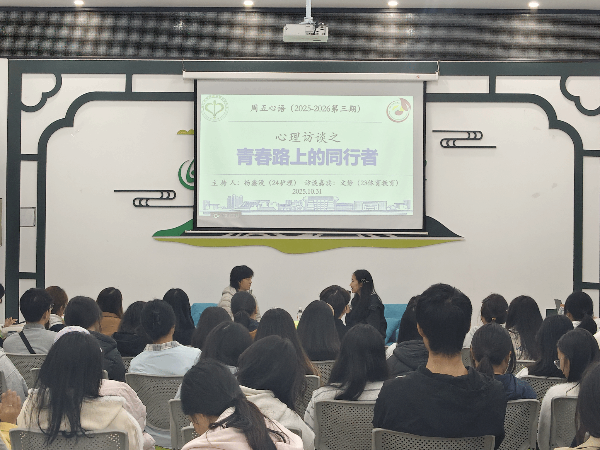 周五心语（2025-2026第...