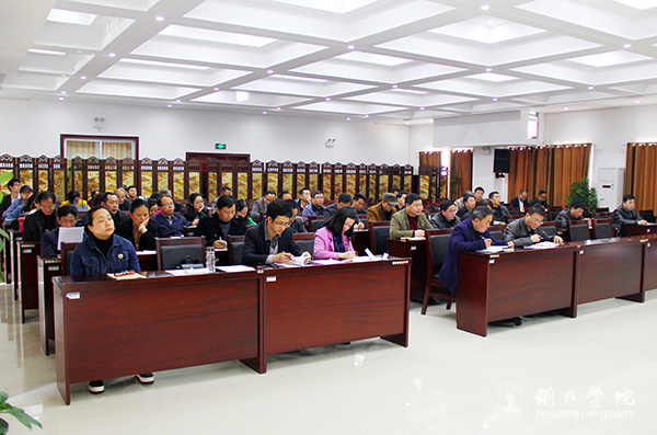 伟德官网召开2017年组织工作会议