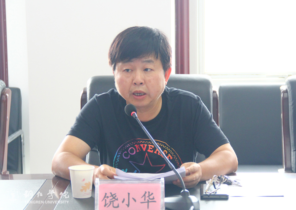 伟德官网党委理论学习中心组（扩大）学习全省高校思政工作会议精神