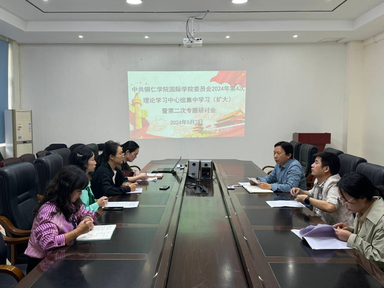 国际学院院召开党纪学习教育...