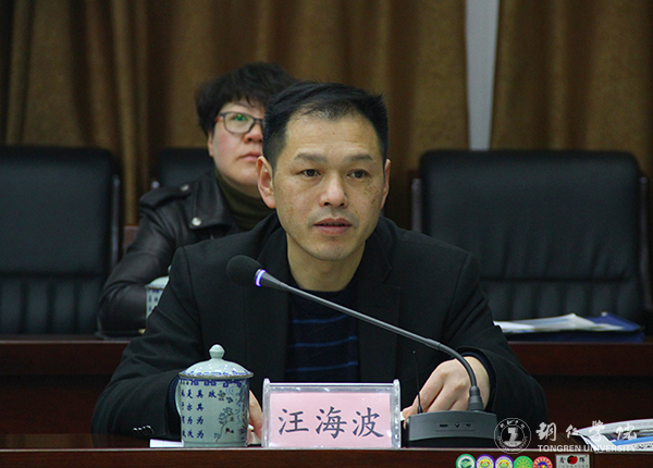 贵州省高校2016年度加快发展目标绩效考核工作组前来伟德官网考核