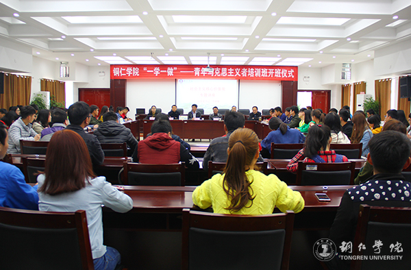 党委书记李树新为伟德官网2017年青年马克思主义者培训班作首场专题讲座