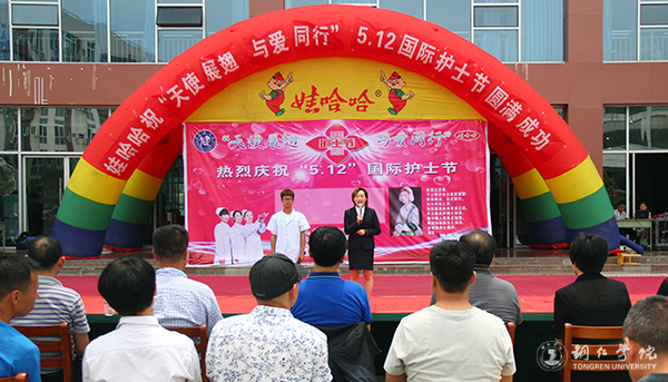 伟德官网举办“5·12国际护士节”活动