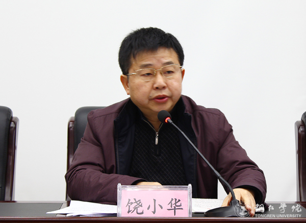 伟德官网召开新学期中层干部会议