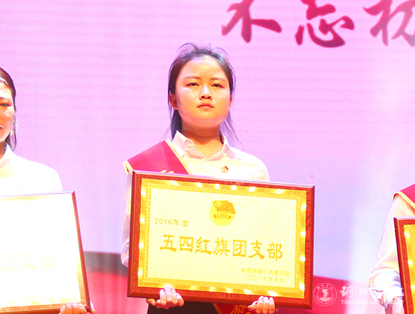 伟德官网在铜仁市“五四”表彰中获多项荣誉