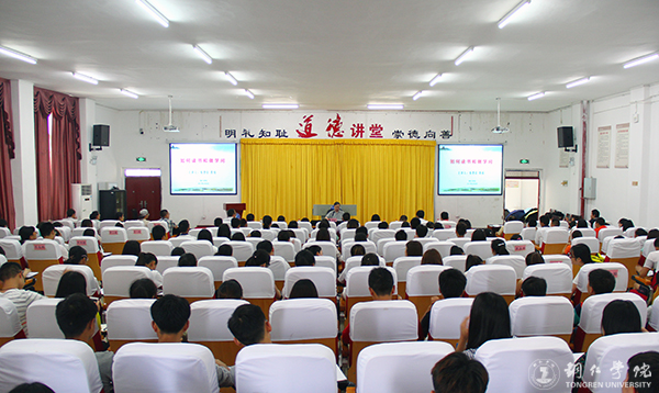 如何读书和做学问——著名教育学家、管理学家张楚廷教授为伟德官网师生作专题讲座