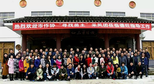 伟德官网师生应邀参加首届武陵诗会暨“寻找苗王”文学创作采风活动