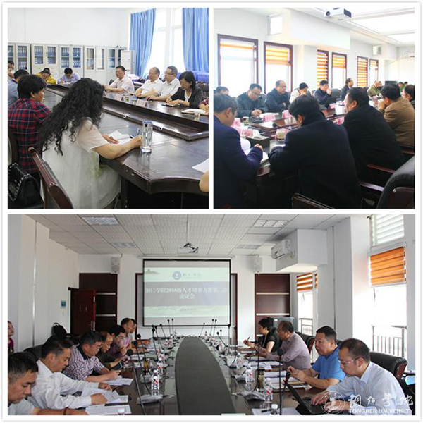 bv伟德国际19462016年“十大热词”