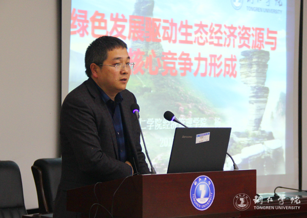 中国战略管理学会第二届年会在伟德官网隆重召开