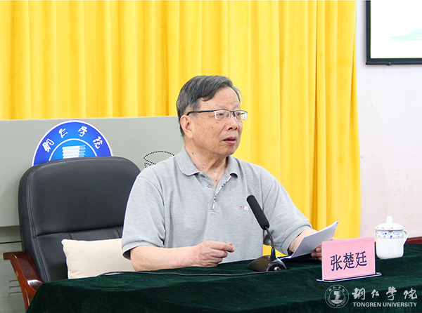 如何读书和做学问——著名教育学家、管理学家张楚廷教授为伟德官网师生作专题讲座