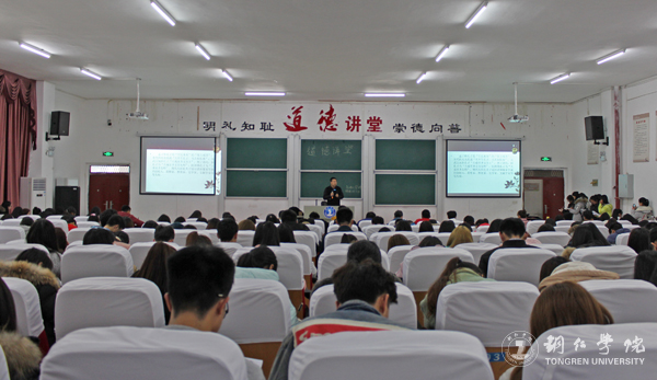 伟德官网道德讲堂系列讲座之“宥坐之器”开讲