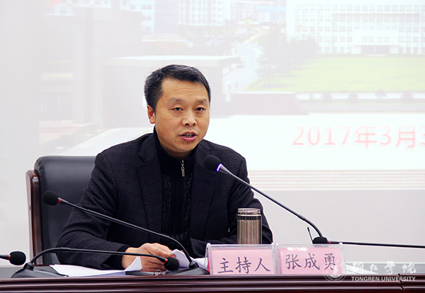 伟德官网召开2017年组织工作会议