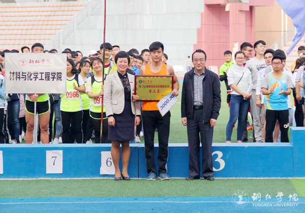 伟德官网第三十九届田径运动会圆满落幕