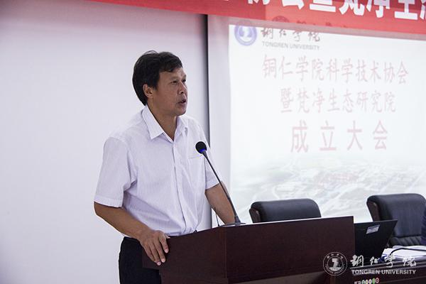 5伟德官网科研处处长张学飞主持大会.jpg