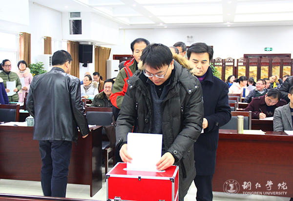 伟德官网召开2016年度省管领导班子和省管干部考核暨“一报告两评议”大会