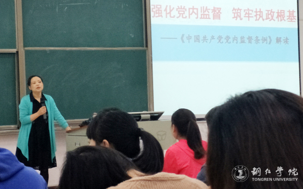 伟德官网业余党校第六期党员发展对象培训班开班