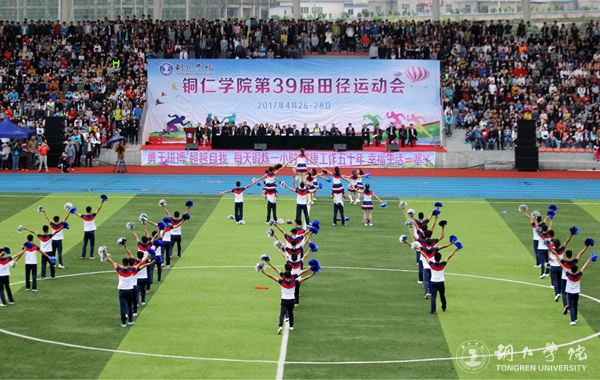 伟德官网第三十九届田径运动会顺利开幕