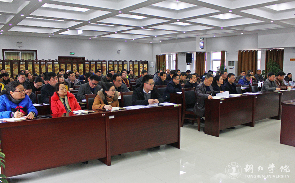 伟德官网召开2017年度党风廉政建设工作会议