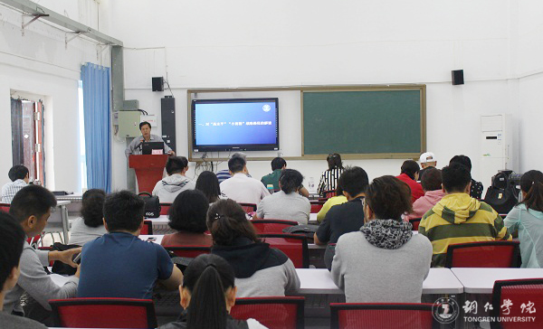 伟德官网宣讲团深入各专业学院宣讲三届“两代会”一次会议精神