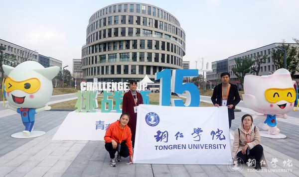 1 伟德官网师生参加全国挑战杯合影.JPG