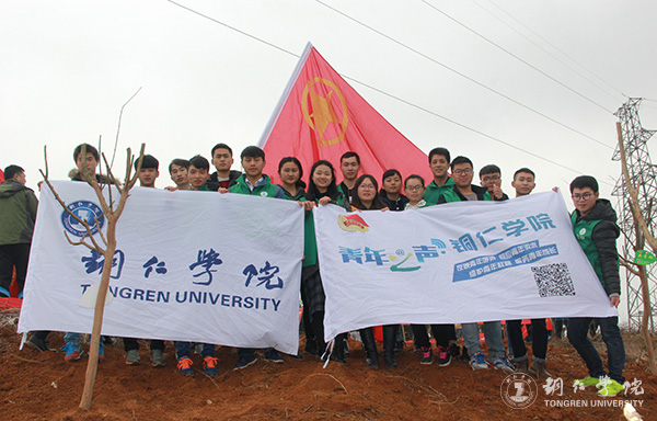 伟德官网积极参与铜仁市“共青林”植树活动