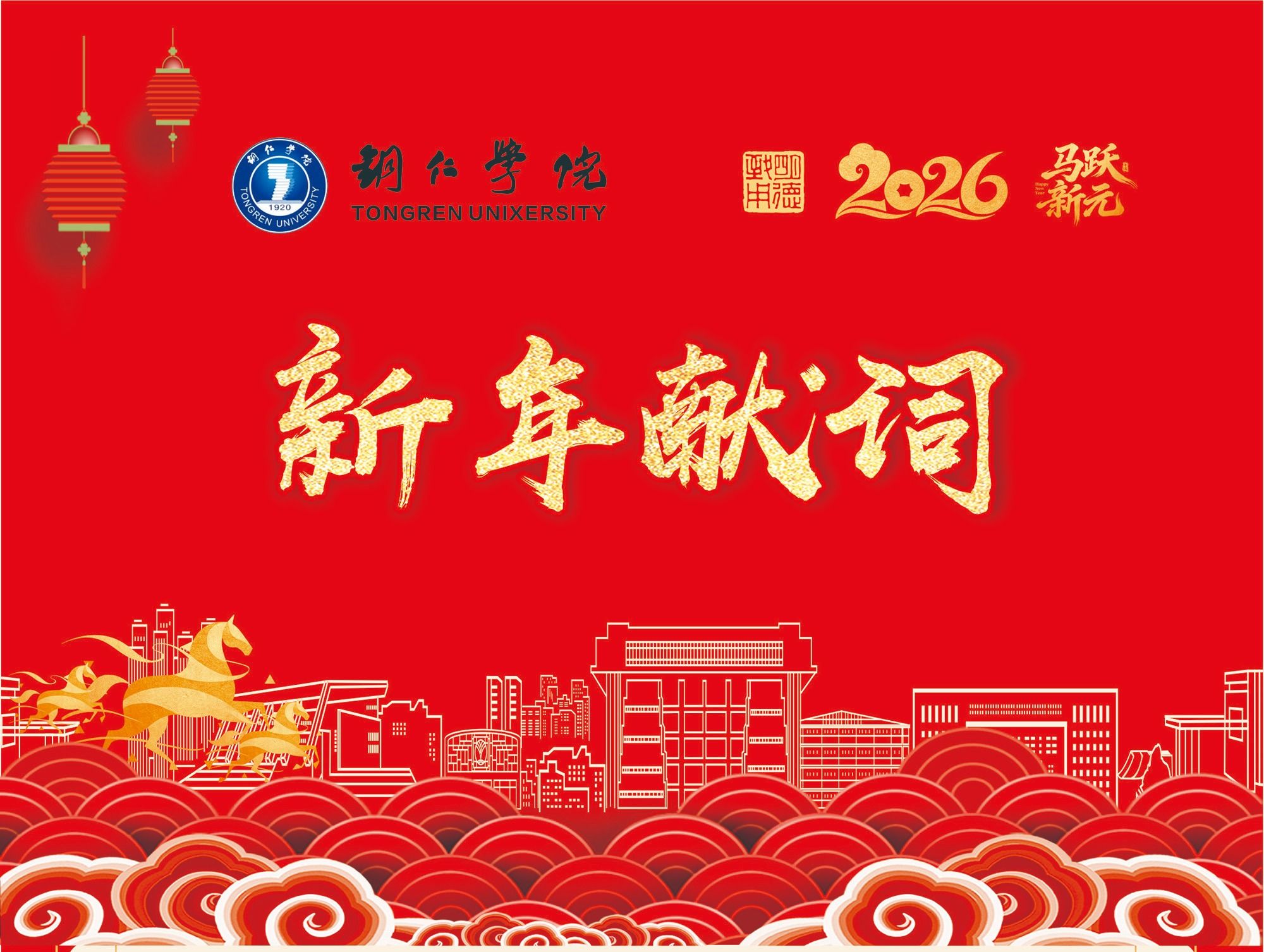 伟德官网召开2023年中层干部大会