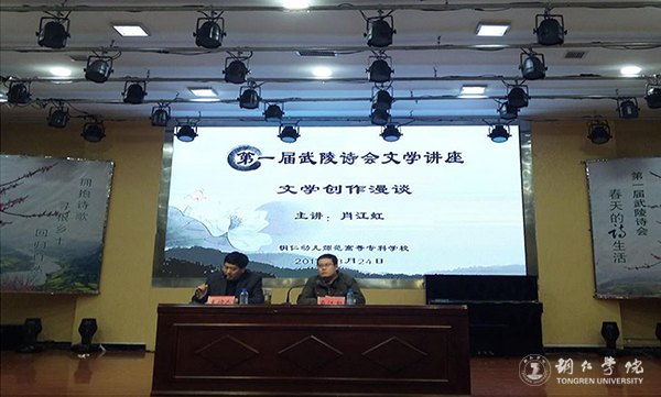 伟德官网师生应邀参加首届武陵诗会暨“寻找苗王”文学创作采风活动